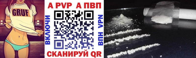 наркошоп  Мичуринск  APVP VHQ 