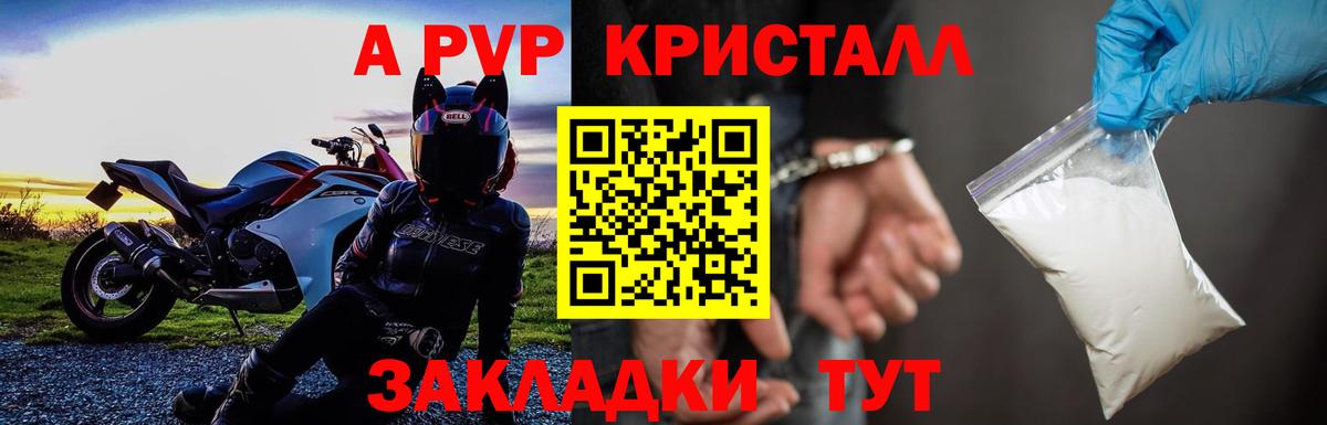 Альфа ПВП мука  A-PVP мука  Мичуринск  A PVP VHQ  Вход с VPN 