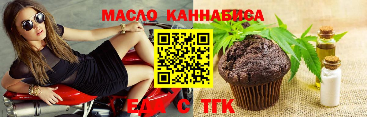 Мичуринск  Cannafood конопля  Вход с VPN 
