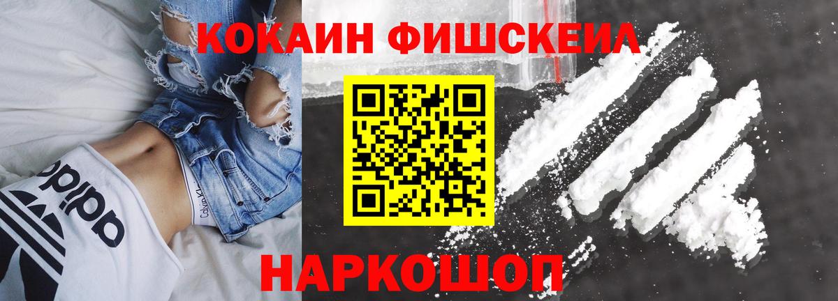 Мичуринск  Кокаин Колумбийский  КОКАИН  Cocaine Боливия  Вход с VPN 