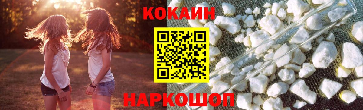 Кокаин 97% Мичуринск