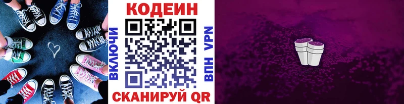 мориарти официальный сайт  Мичуринск  Кодеиновый сироп Lean напиток Lean (лин) 