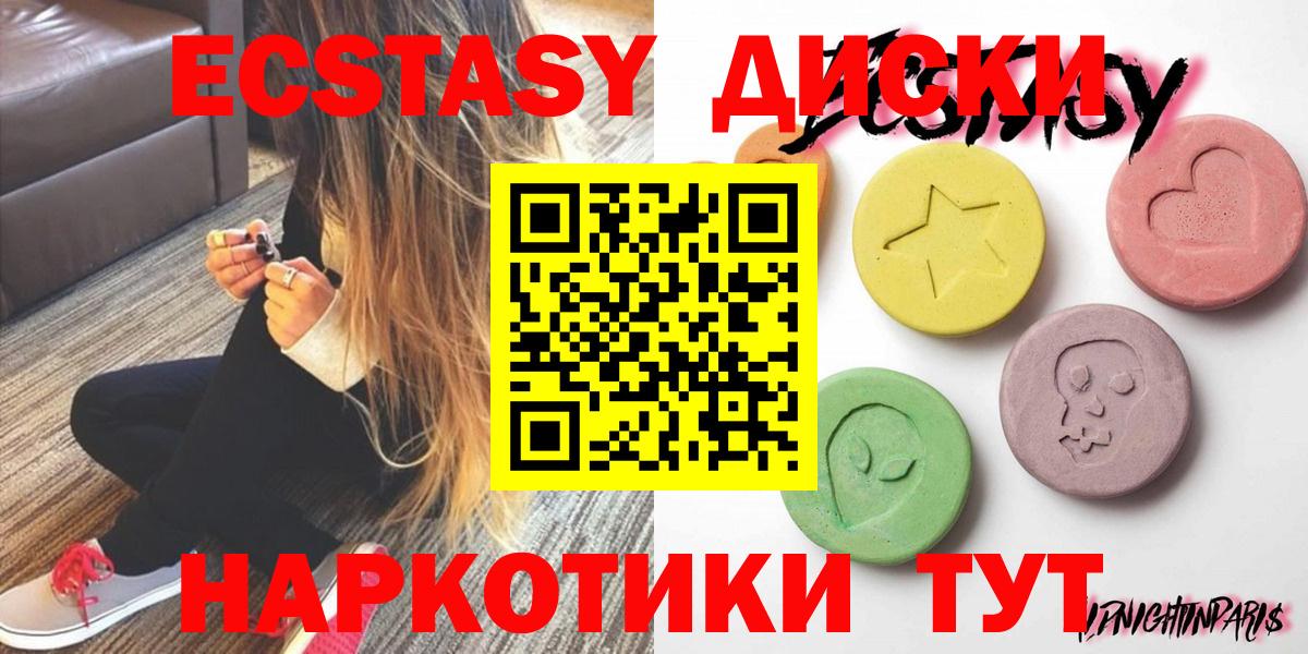Экстази DUBAI  ЭКСТАЗИ MDMA  Мичуринск  Вход с VPN 