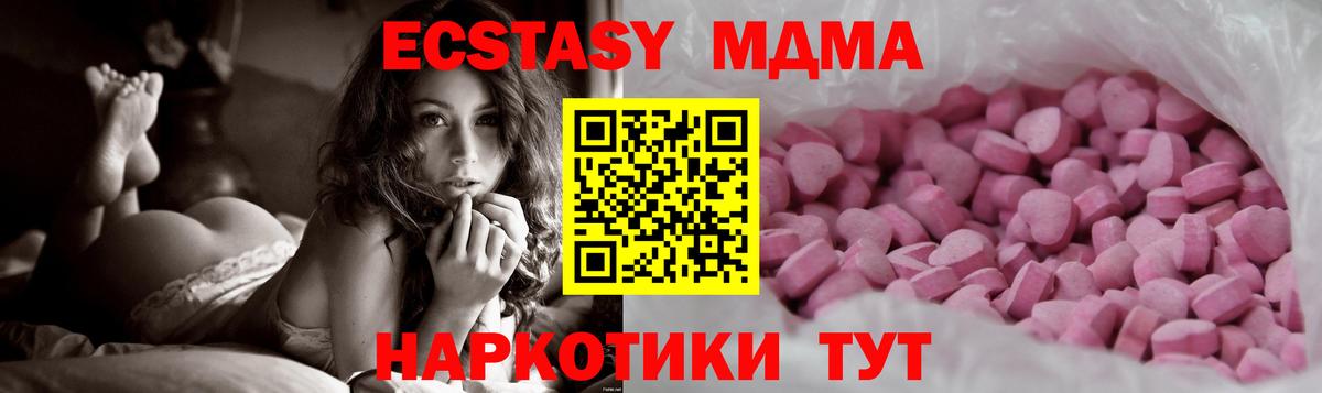 Экстази mix Мичуринск