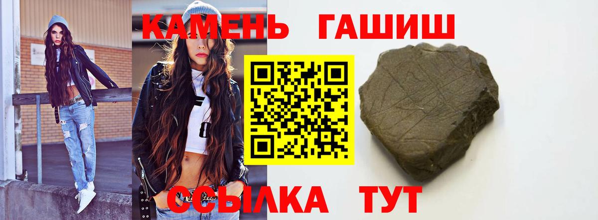 ГАШИШ 40% ТГК  Гашиш ice o lator  ГАШ  Мичуринск  Вход с VPN 