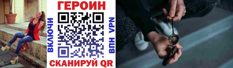 Героин VHQ  Мичуринск 