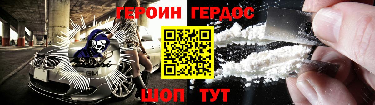 Мичуринск  Героин Heroin  Вход с VPN 