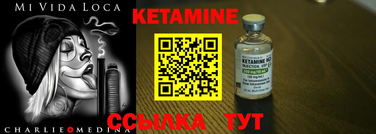 Кетамин VHQ  Кетамин ketamine  Мичуринск  Вход с VPN 
