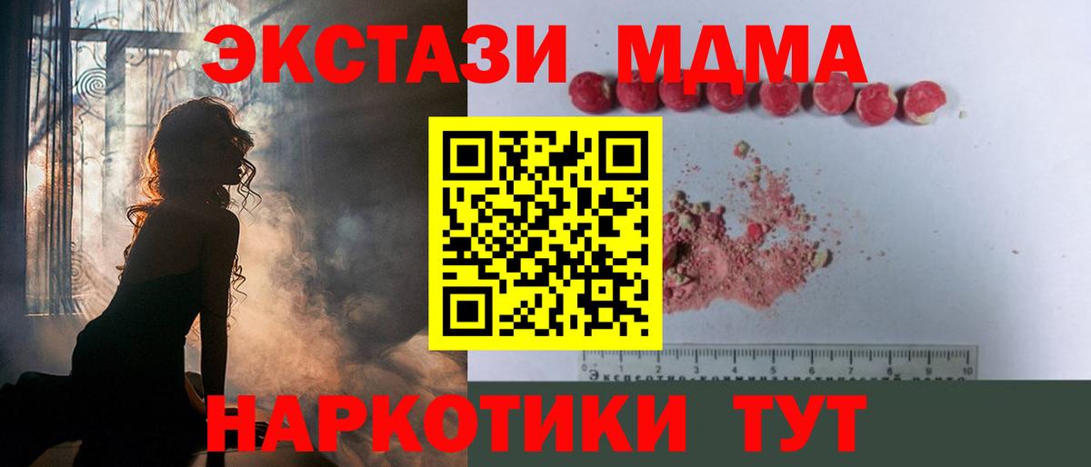 МДМА  MDMA Molly  Вход с VPN  Мичуринск  МДМА crystal 