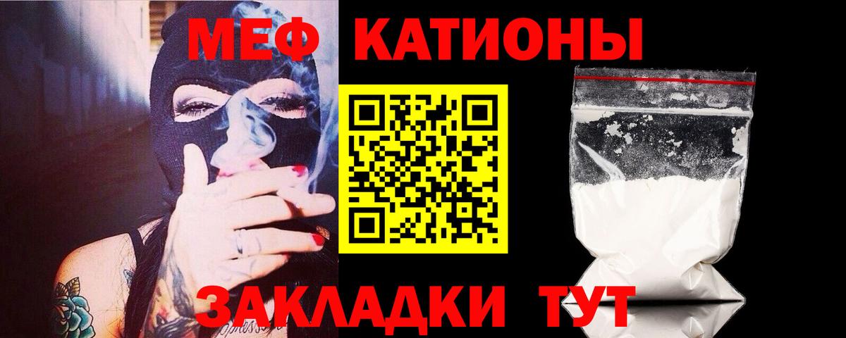МЯУ-МЯУ  Вход с VPN  Мичуринск  МЯУ-МЯУ мяу мяу  Меф mephedrone 