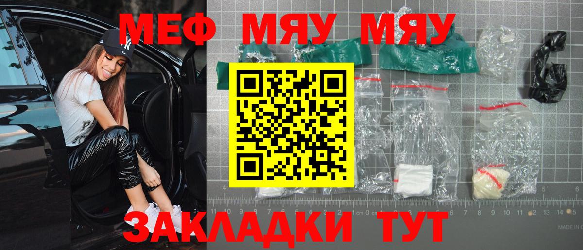 Меф мука Мичуринск