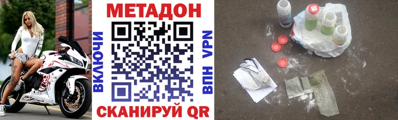 МЕТАДОН methadone  Мичуринск 