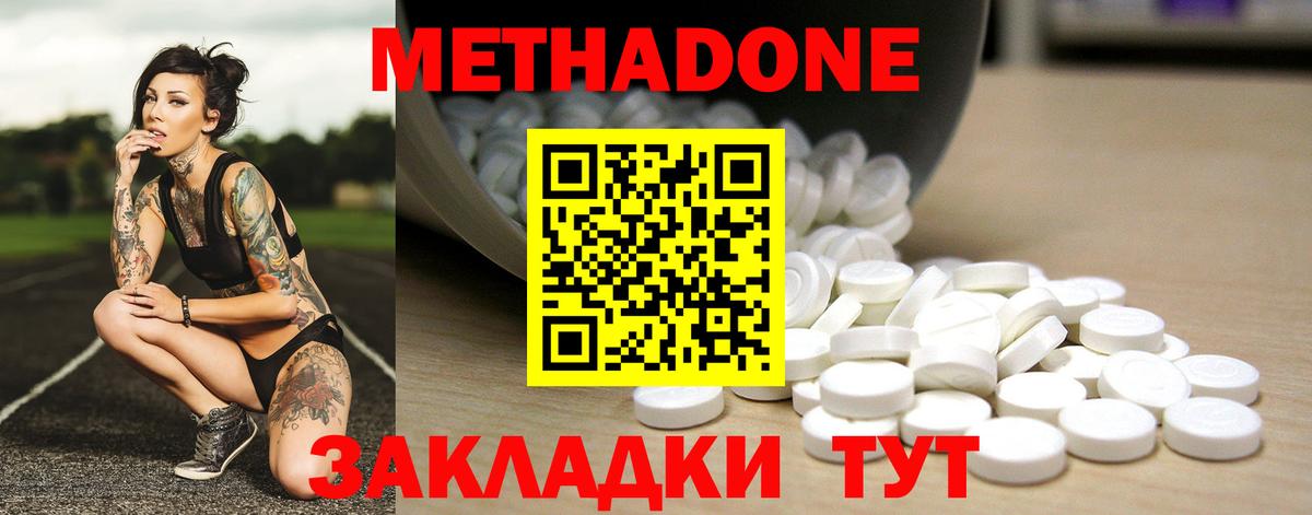 МЕТАДОН VHQ  МЕТАДОН мёд  Мичуринск  Вход с VPN 