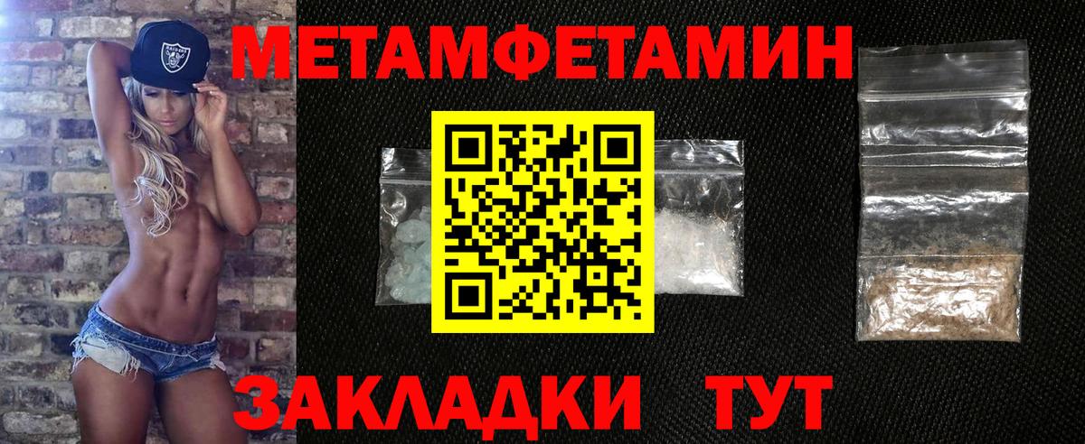 Метамфетамин кристалл  Вход с VPN  Метамфетамин  Метамфетамин кристалл  Мичуринск 