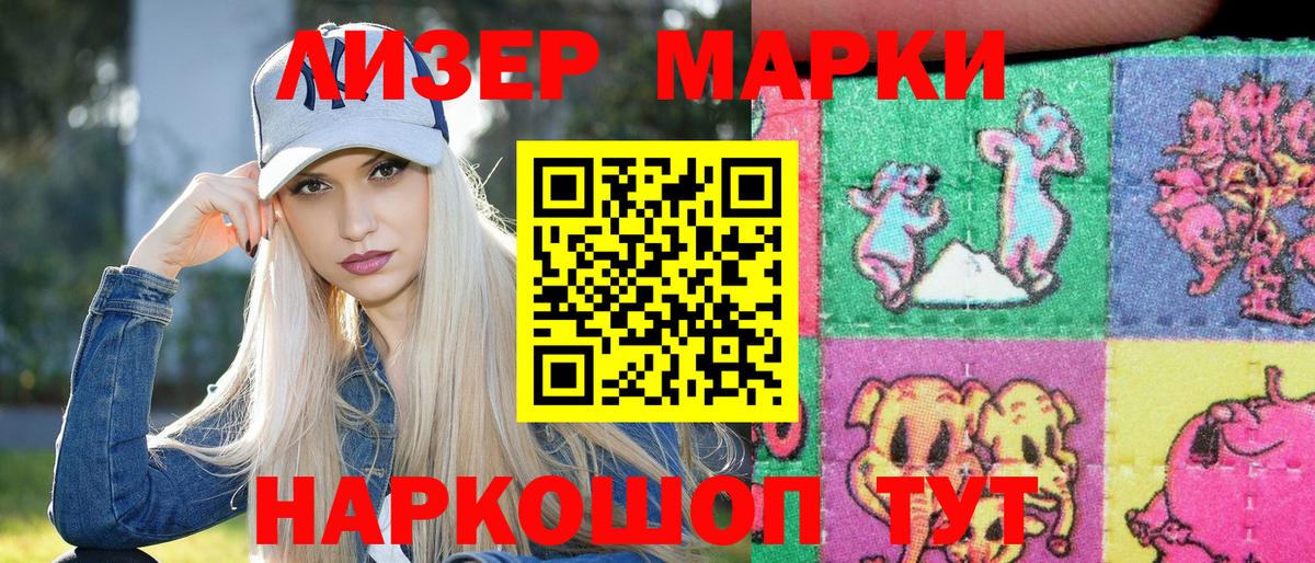 Марки 25I-NBOMe 1500мкг Мичуринск