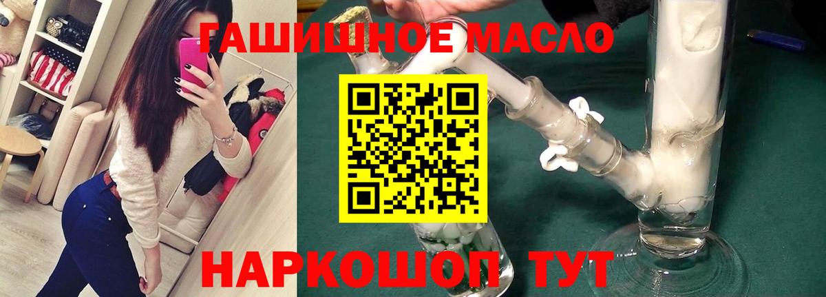Дистиллят ТГК гашишное масло Мичуринск