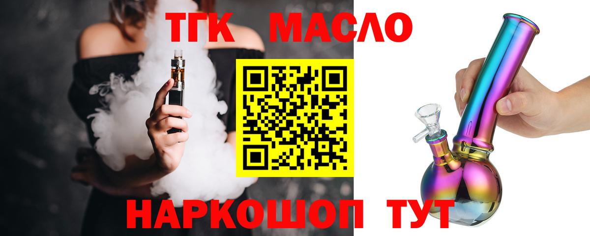 даркнет сайт  Вход с VPN  Мичуринск  ТГК вейп с тгк 
